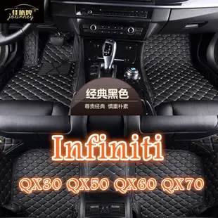 (現貨)工廠直銷適用極致Infiniti QX50 QX60 QX70 QX30專用全包圍皮革腳墊 包覆式汽車腳踏墊