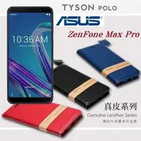 在飛比找有閑購物優惠-【愛瘋潮】ASUS Zenfone Max Pro ZB60