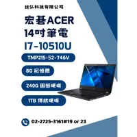 在飛比找蝦皮購物優惠-展示 福利品 出清 宏碁 Acer 14吋筆電 i7 文書 