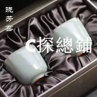 在飛比找Yahoo!奇摩拍賣優惠-現貨熱銷-臺灣茶具蔡曉芳 曉芳窯 汝窯天青開片高四方對杯杯 