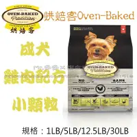 在飛比找Yahoo!奇摩拍賣優惠-2包宅配運費80元【Mr.多多】＜Oven Baked 烘焙