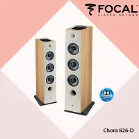 在飛比找蝦皮購物優惠-Focal Chora 826-D全景聲落地喇叭