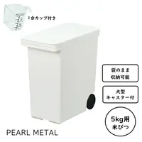 在飛比找樂天市場購物網優惠-日本製 Pearl 珍珠金屬 5kg 米桶 米箱 (有輪子)