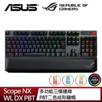 在飛比找momo購物網優惠-【ASUS 華碩】ROG Scope NX Wireless