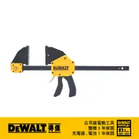 在飛比找蝦皮商城優惠-美國 得偉 DEWALT 50"強力大型快速夾鉗 DWHT8