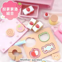 在飛比找momo購物網優惠-【Mother garden】下午茶-草莓烘焙組
