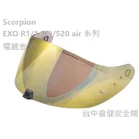 在飛比找蝦皮購物優惠-【SCORPION 正版商品】EXO R1/1400/520