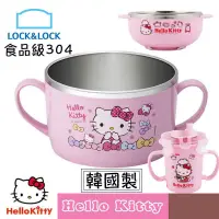 在飛比找蝦皮購物優惠-現貨》lock 樂扣樂扣 hello kitty 不鏽鋼碗 