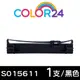 【COLOR24】for EPSON S015611 黑色相容色帶 /適用LQ-690C/LQ-695C