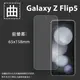 曲面膜 SAMSUNG 三星 Galaxy Z Flip5 5G SM-F7310【主螢幕+外蓋】霧面螢幕保護貼 軟性 霧貼 霧面貼 保護膜