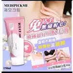 韓國 MEDIPICKME TOUCH UP 美體膏 無痛除毛膏 脫毛膏 150ML 2023 06