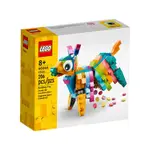 [高雄 飛米樂高積木] 超取免運｜樂高® 限定系列 LEGO 40644 皮納塔