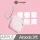 VOYAGE AirPods (第3代) 超衝擊防摔保護殼-櫻花粉