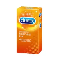 在飛比找樂天市場購物網優惠-Durex 杜蕾斯 凸點裝保險套 12入