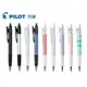 【King PLAZA】PILOT 百樂 0.5mm 芯動 搖搖自動鉛筆 HOP-20R 搖搖筆