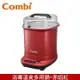 【Combi 康貝】GEN3消毒溫食多用鍋消毒鍋(赤焰紅)（71156）廠商直送