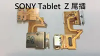 在飛比找Yahoo!奇摩拍賣優惠-全新現貨 SONY Tablet Z 第一代 SGP321 