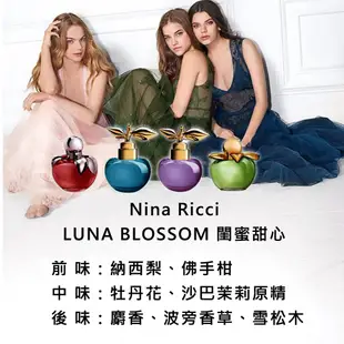 Nina Ricci 小香禮盒 4mlx4 (Bella/Luna Blossom/Luna/Nina) 蝦皮直送 現貨