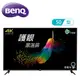 【BenQ 明碁】 E50-730 50型 Android 11 追劇護眼大型液晶電視 (7.6折)