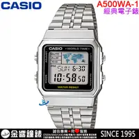 在飛比找蝦皮購物優惠-【金響鐘錶】現貨,全新CASIO A500WA-1,公司貨,