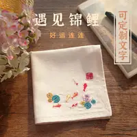 在飛比找樂天市場購物網優惠-手帕 刺繡手帕 錦鯉中國古風純棉刺繡花手帕絹送男生朋友女士隨