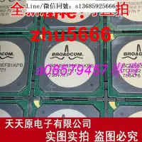 在飛比找露天拍賣優惠-現貨BCM5632EFB1KPB 原裝正品100% 可直接下