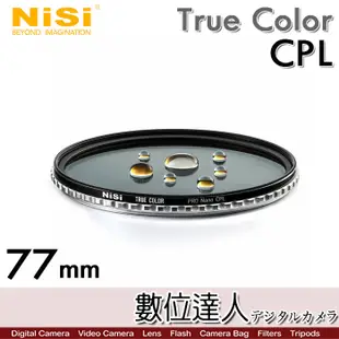 耐司 NiSi True Color CPL 偏光鏡 Pro Nano 還原本色 82MM 77MM 72MM ~~