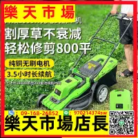 在飛比找樂天市場購物網優惠-鋰電電動割草機家用小型除草機充電式打草機大功率手推草坪修剪機