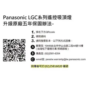 【好商量】Panasonic 國際牌 LED 68W 遙控吸頂燈 客廳燈 LGC81101A09 (6.7折)