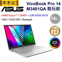 在飛比找蝦皮購物優惠-❗木木3C❗聊聊詢問 華碩 ASUS M3401QA-011