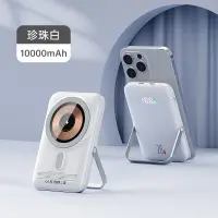 在飛比找松果購物優惠-ONAIR｜ Q15 磁吸支架行動電源 10000mAh (