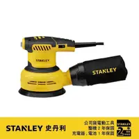 在飛比找PChome24h購物優惠-STANLEY 史丹利 300WROS偏心砂磨機 SS30