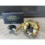 💢桃園東區釣具 #私訊優惠【 SHIMANO OCEA CONQUEST CT300HG 鼓式 計米 捲線器 】