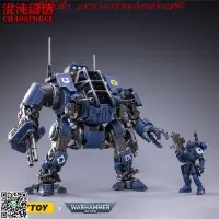 在飛比找露天拍賣優惠-【小牛】JOYTOY暗源 戰錘40K 極限戰士 不屈者戰術機