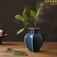 在飛比找Yahoo!奇摩拍賣優惠-新中式復古迷你小花器 禪意陶藝花瓶擺件茶桌插花 乾燥花陶瓷罐
