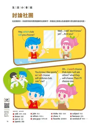 Kids互動英語 No.5