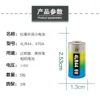 在飛比找蝦皮購物優惠-電池 相機電池 4LR44電池 6V佳能相機電池PX28BA