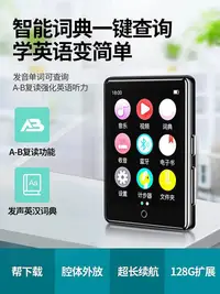 在飛比找Yahoo!奇摩拍賣優惠-隨身聽/X02mp3mp4隨身聽學生版英語聽力播放器高中生聽