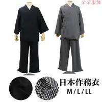 在飛比找Yahoo!奇摩拍賣優惠-日本和服店✈️男和服作務衣長袖長褲套裝 M L LL日式日系