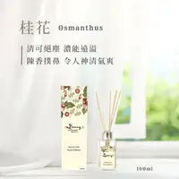 在飛比找PChome24h購物優惠-Fancy藤蔓擴香氛-桂花香氛精油-100ML