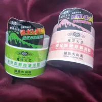 在飛比找蝦皮購物優惠-魔法天空 茶樹保濕控油泥膜150ml 櫻花緊緻舒緩泥膜 超級