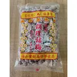 【吼李ㄟ吃食】 🚀🚀快速出貨 海山調理話梅（本中500G/紅中500G）/上庄梅粉600G