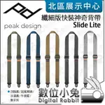 數位小兔【PEAK DESIGN SLIDE LITE 纖細版快裝神奇背帶 黑 灰 藍 綠 黃】CAPTURE 相機快扣