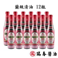 在飛比找momo購物網優惠-【瑞春醬油】蘭級清油*12瓶(黑豆純釀造)