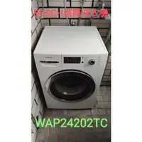 在飛比找蝦皮購物優惠-"清洗服務"BOSCH(WAP24202TC)滾筒洗衣機專業