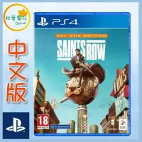 在飛比找樂天市場購物網優惠-●秋葉電玩● PS4 黑街聖徒 中文版