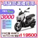 SYM 三陽機車 曼巴 MMBCU 158 TCS/ABS/雙碟煞