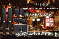 在飛比找Yahoo!奇摩拍賣優惠-【洪愷音響】英國 Wharfedale T4+S2+S1+8