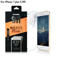 在飛比找PChome24h購物優惠-NISDA Apple iPhone 7 Plus / i7