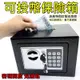 【寶貝屋】投幣保險箱 台灣現貨 密碼保險箱 電子保險箱 保險櫃 保險箱 存錢筒 小型保險箱 加厚鋼板 (6.3折)